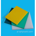 صفائح أكريليك برسبيكس تستخدم للاكريليك الزخرفي
